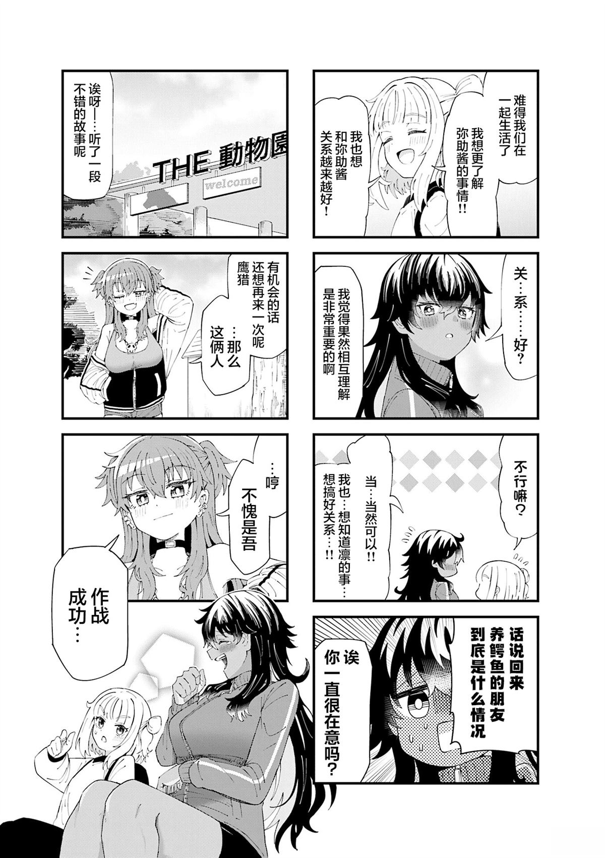 第5话6