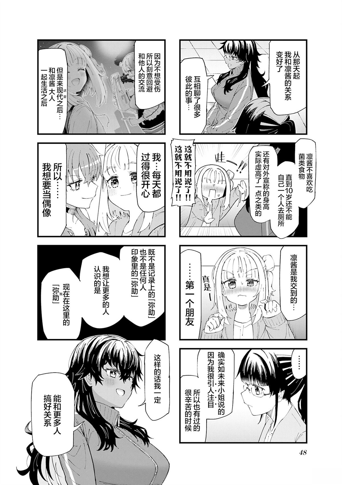 第5话7