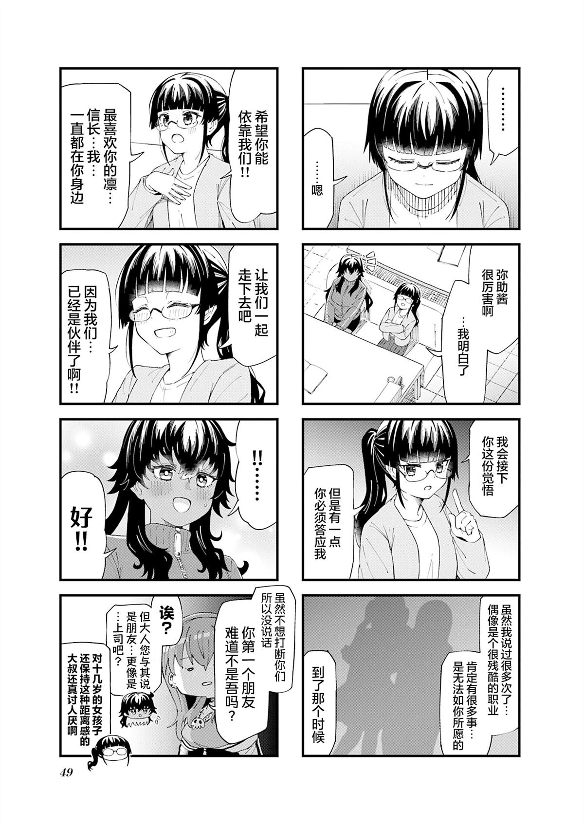 第5话8
