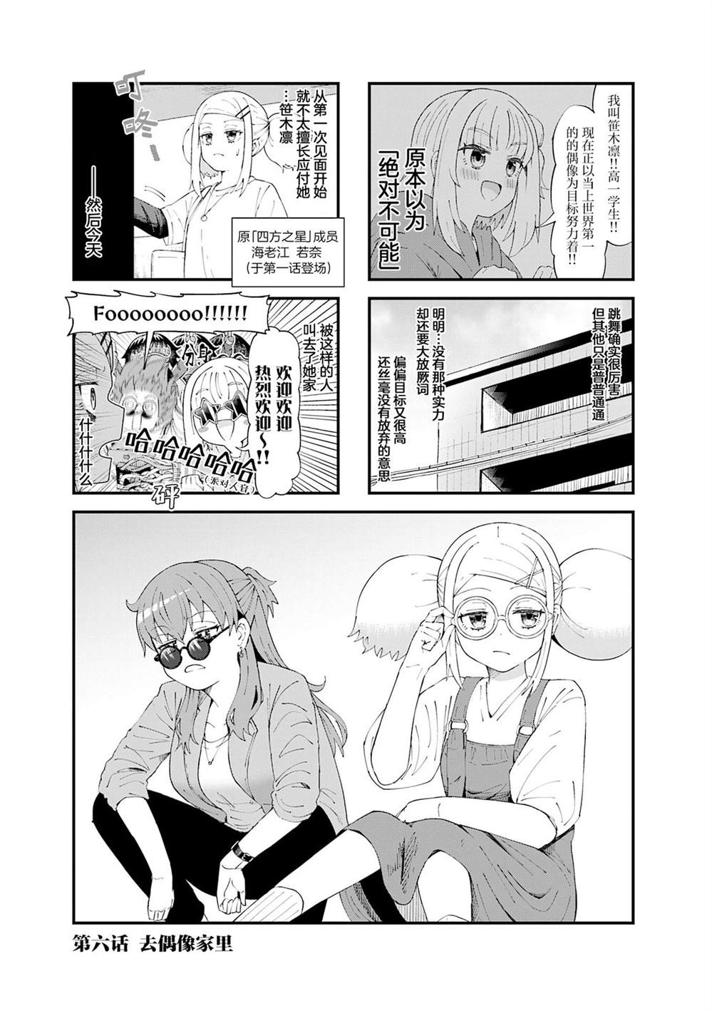 第6话0