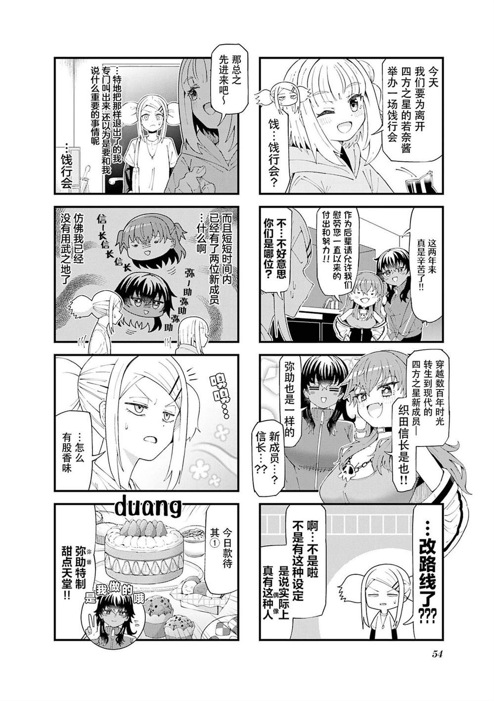 第6话1