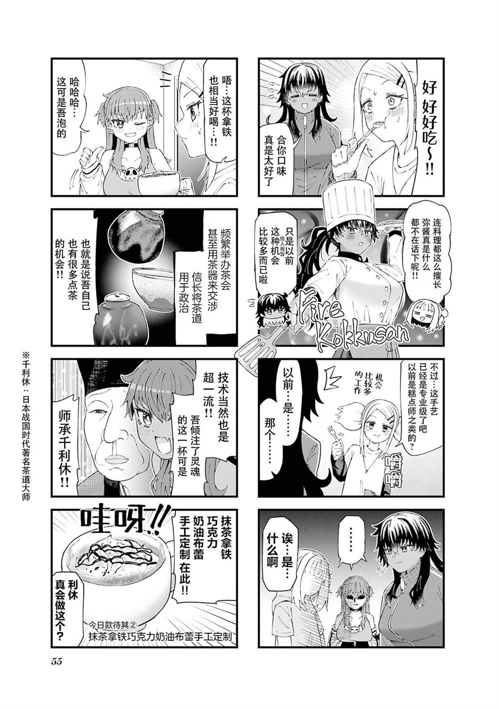 第6话2