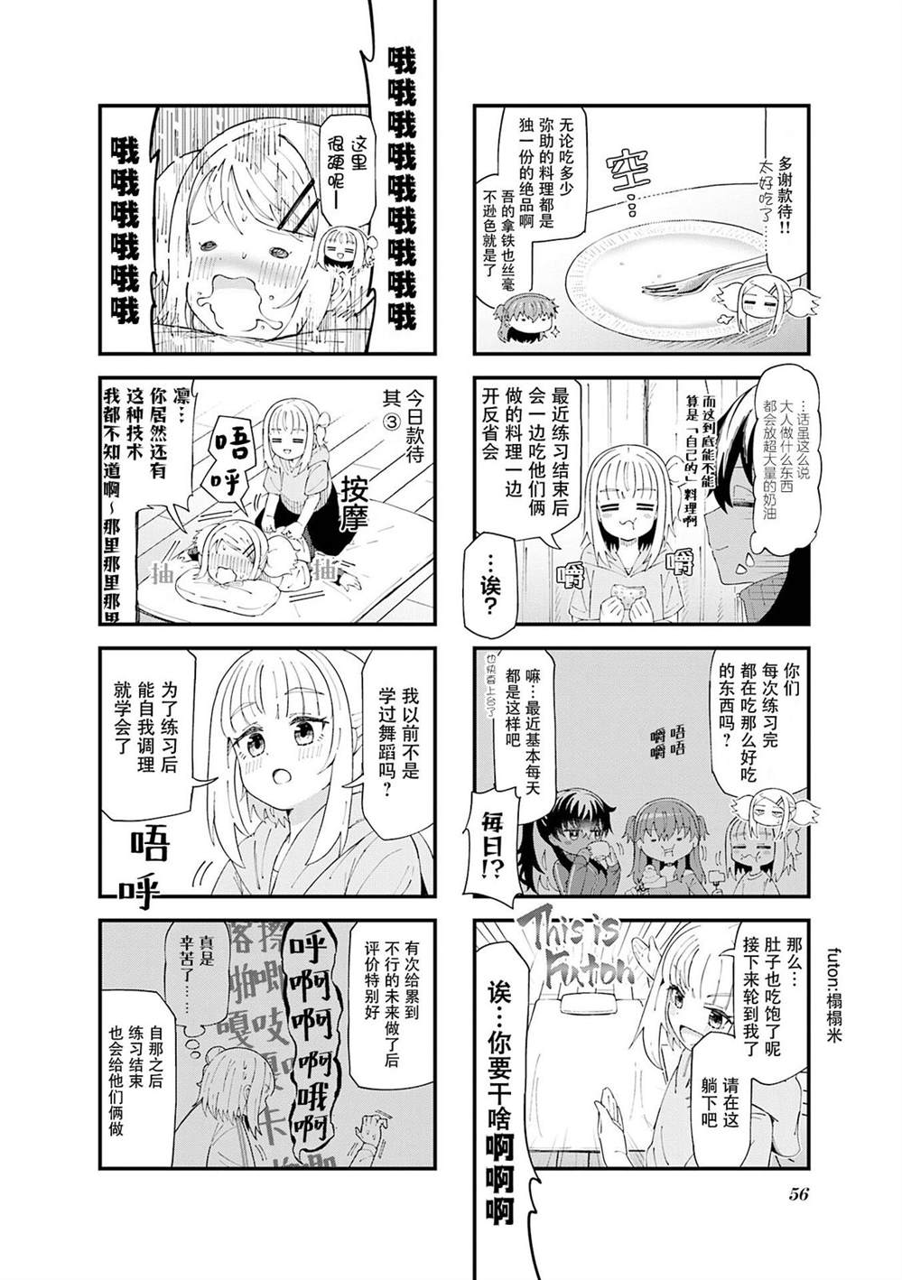 第6话3
