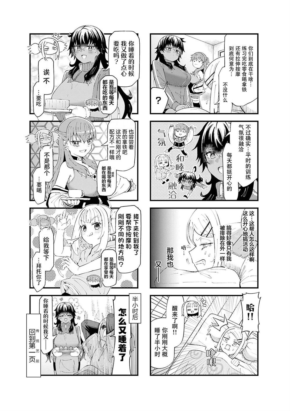 第6话4