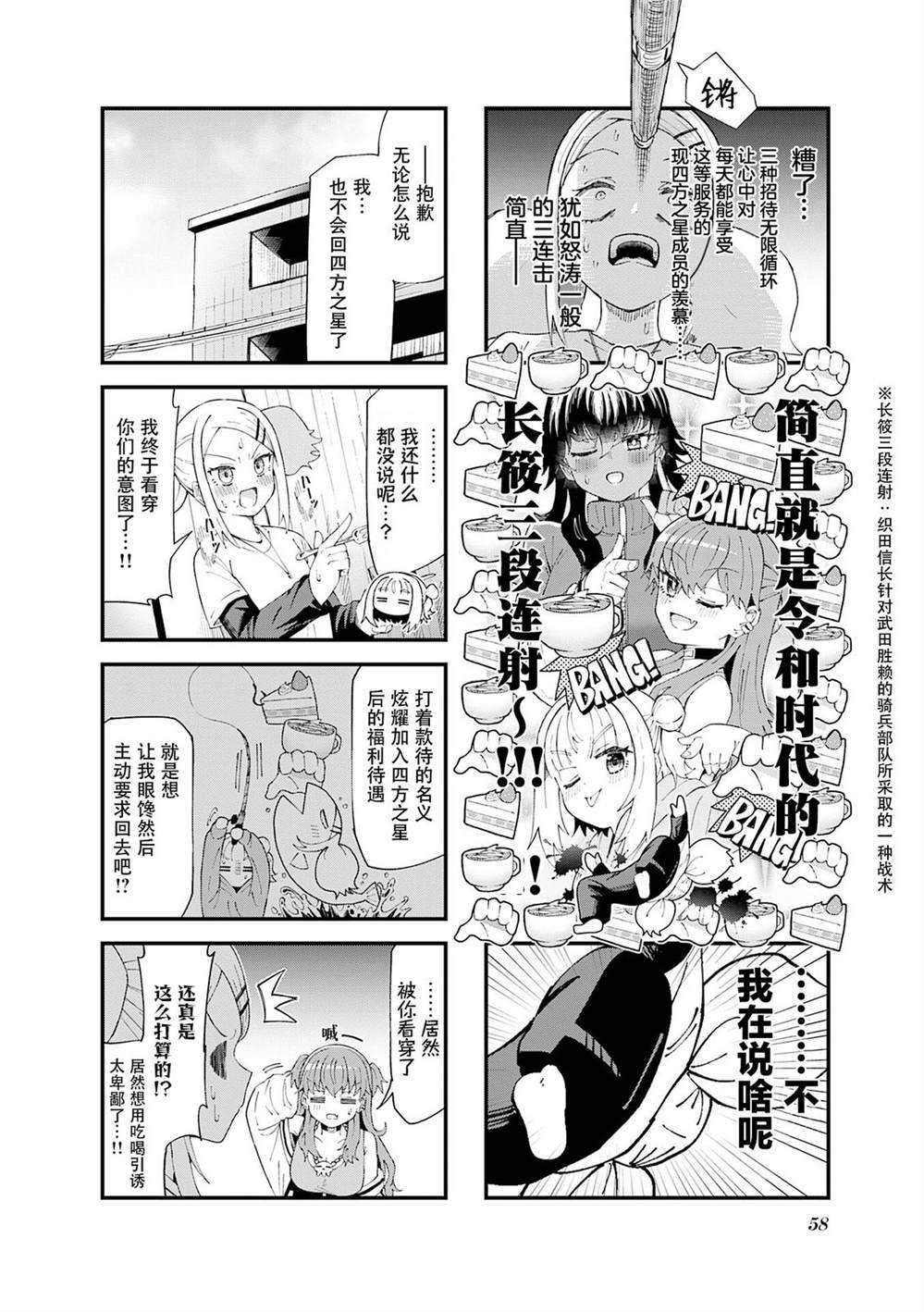 第6话5