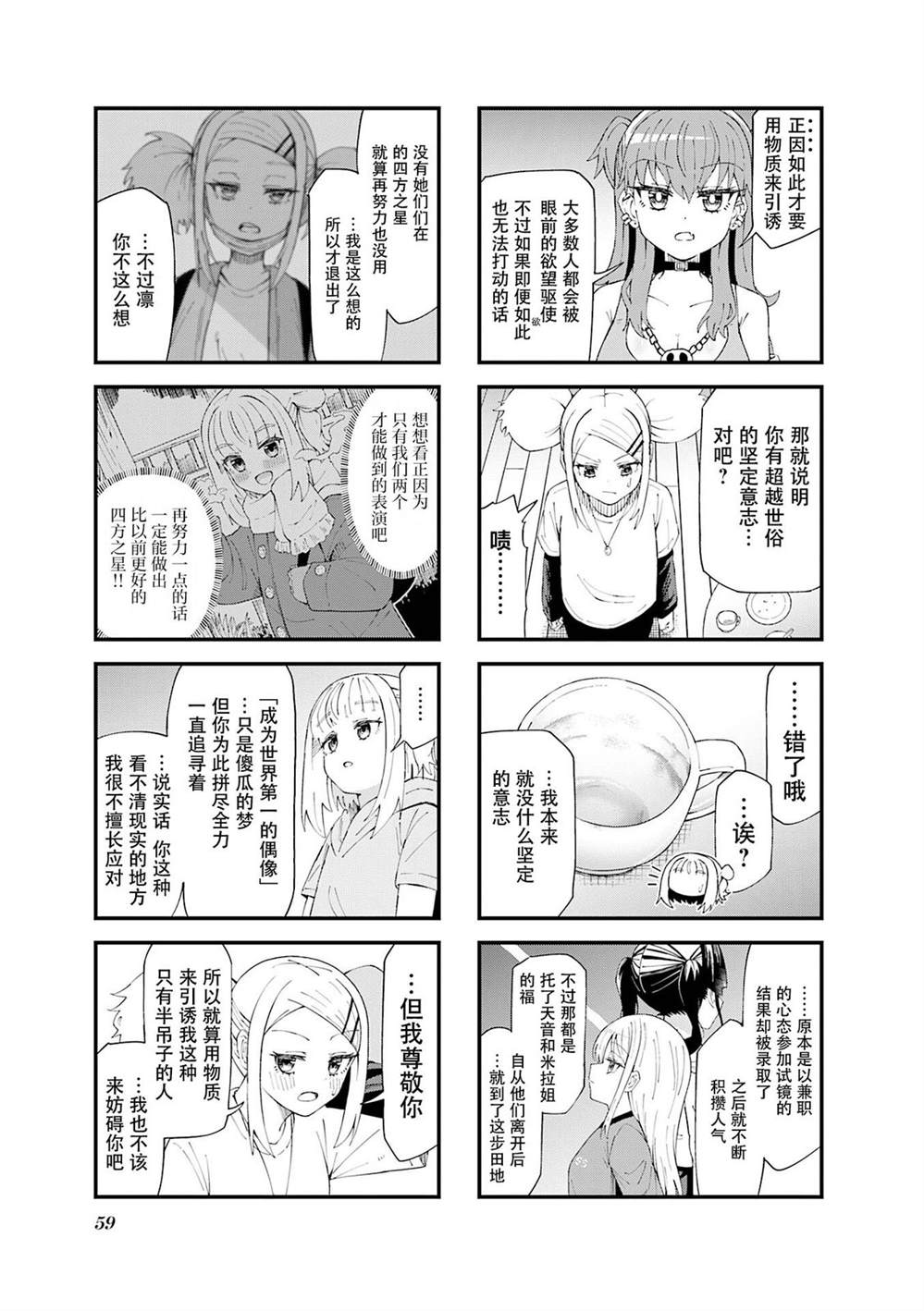 第6话6