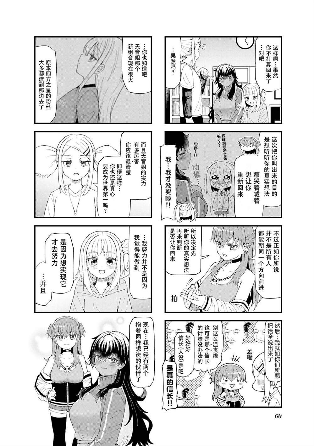第6话7