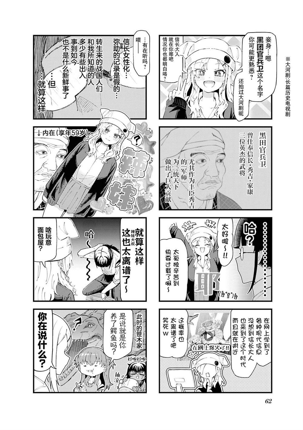 第6话9
