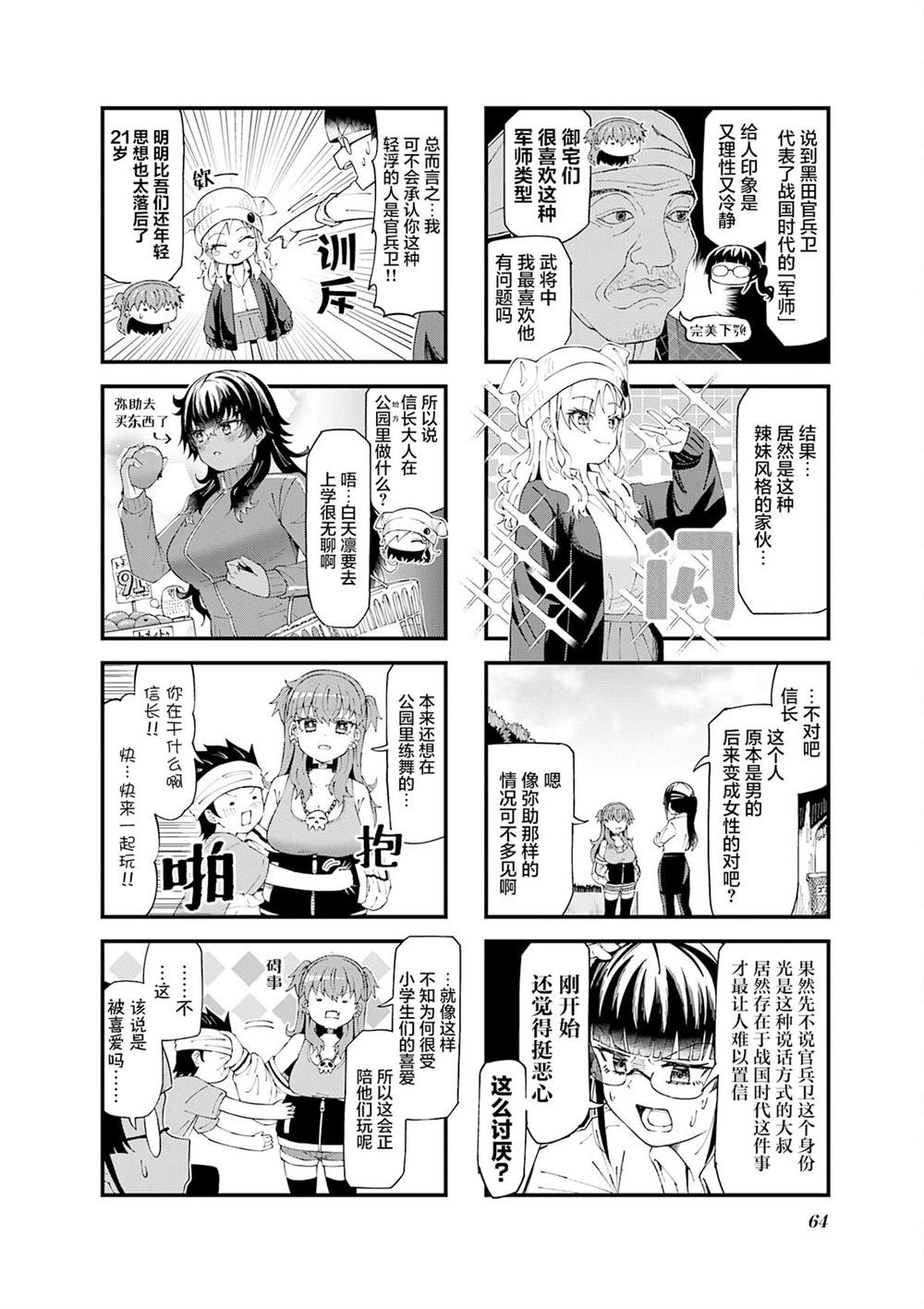 第7话0