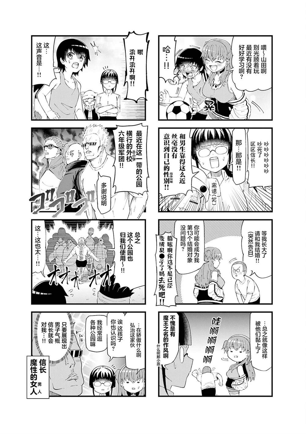 第7话1