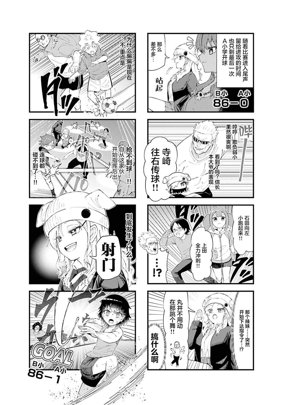 第7话3