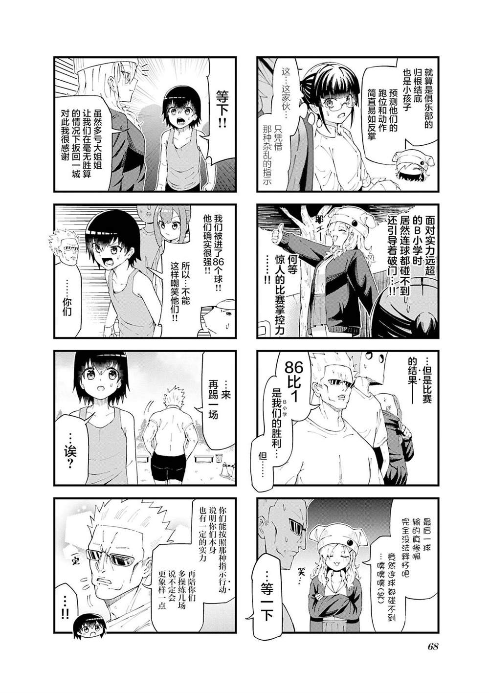 第7话4
