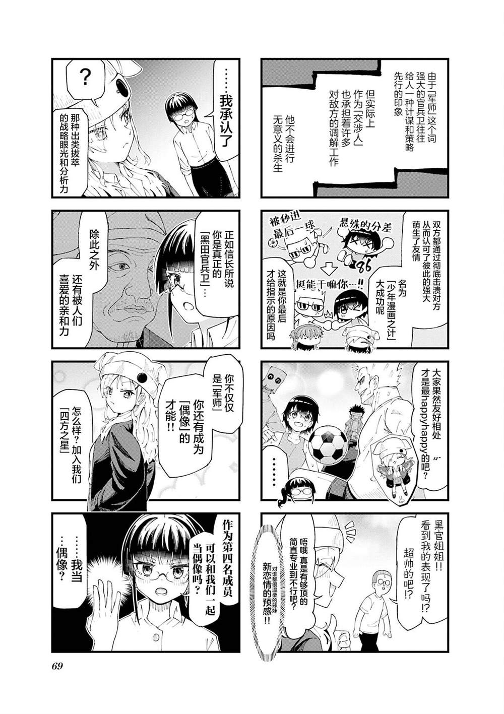 第7话5