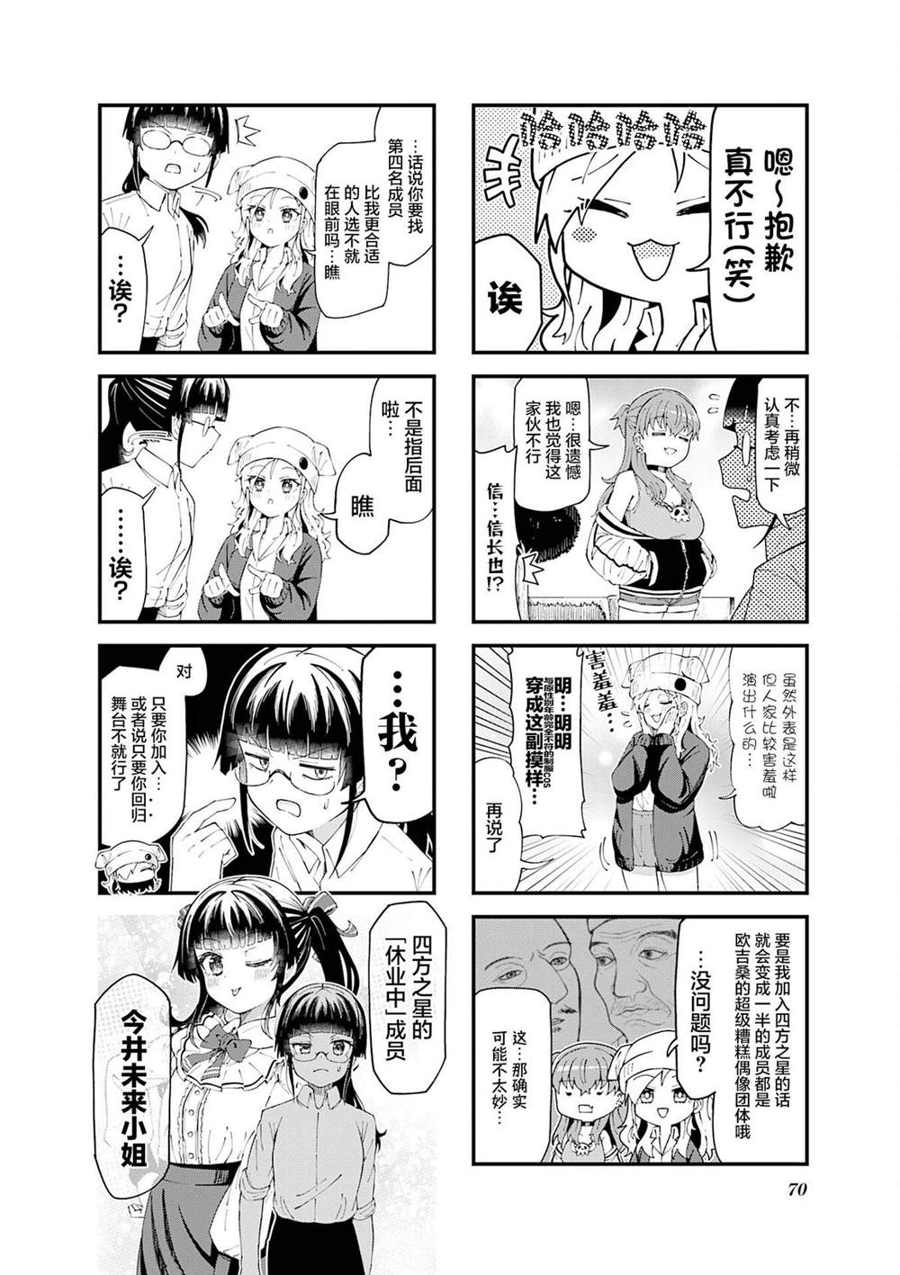 第7话6