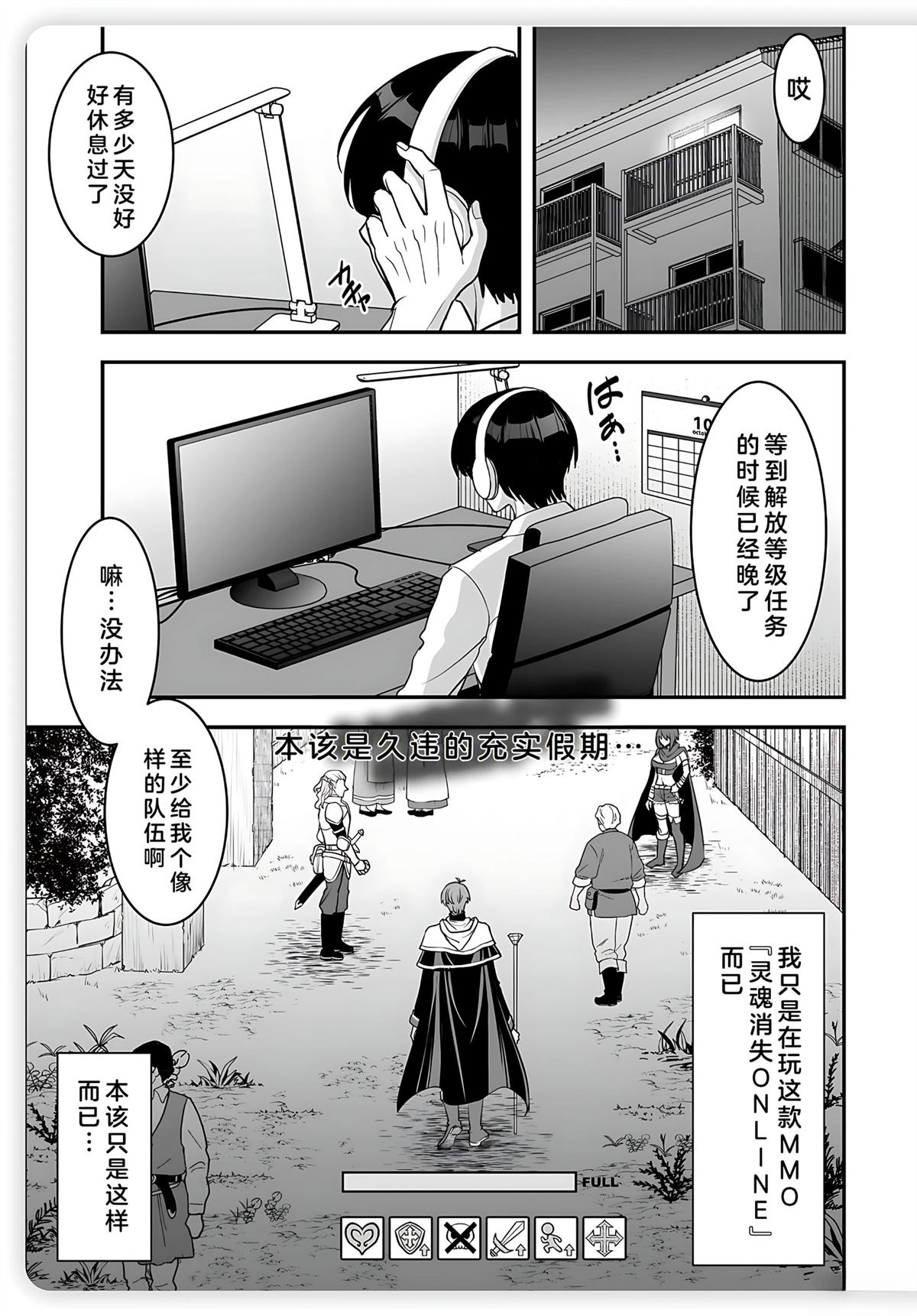 第1话1