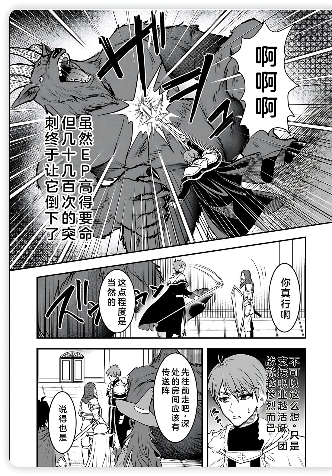 第1话19