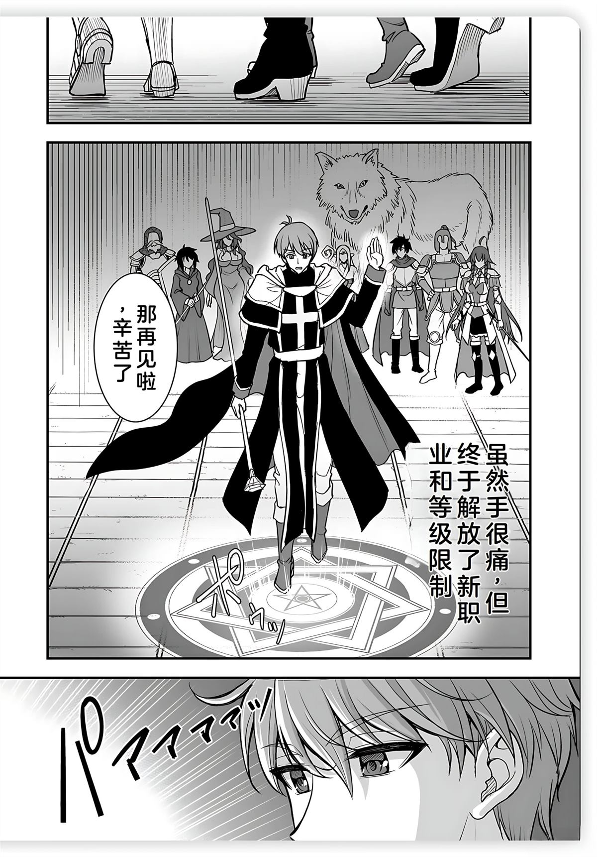 第1话20