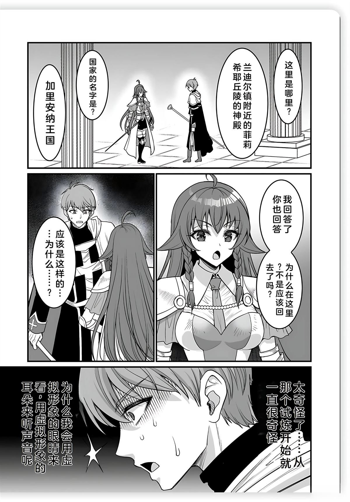 第1话22