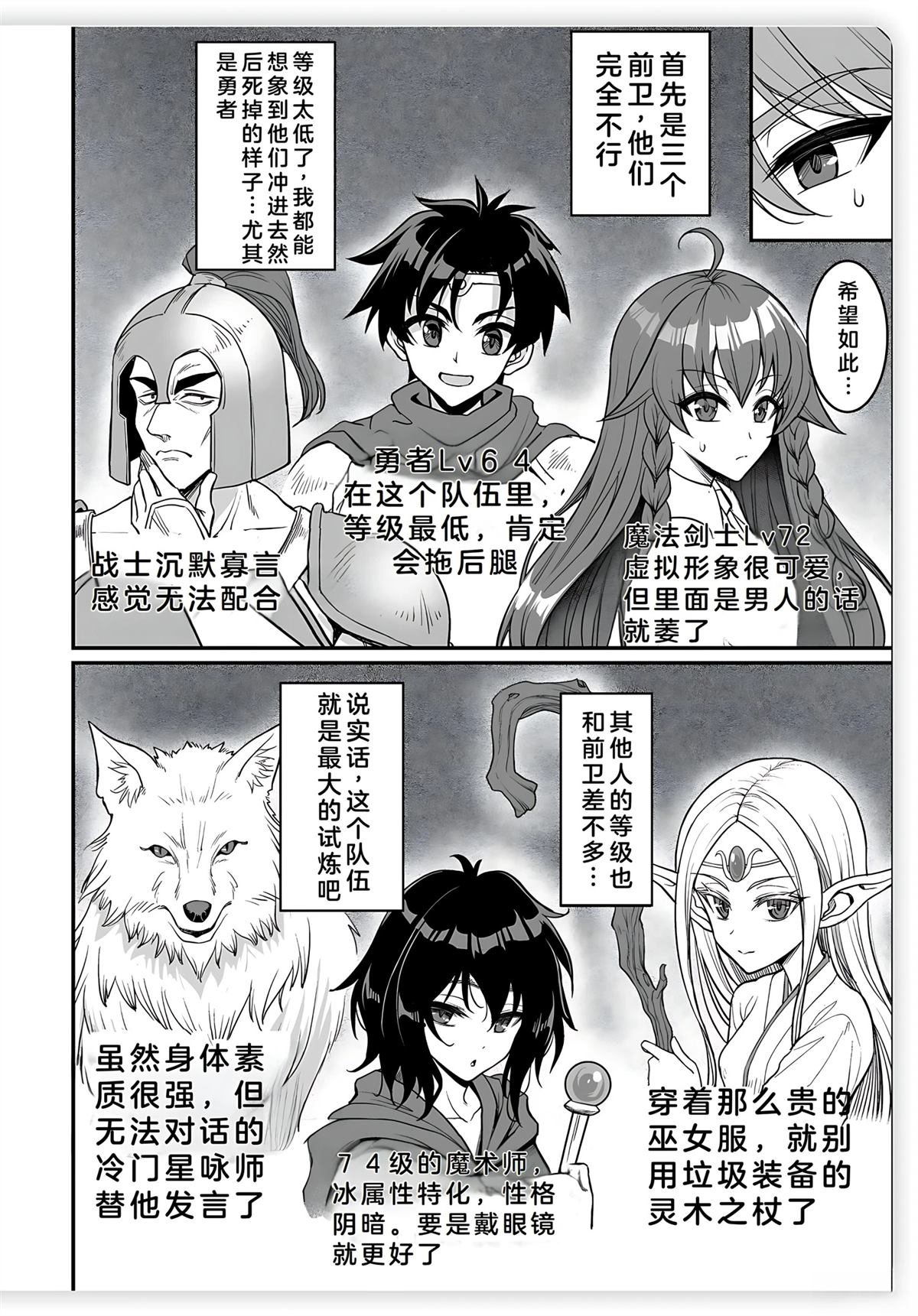 第1话4