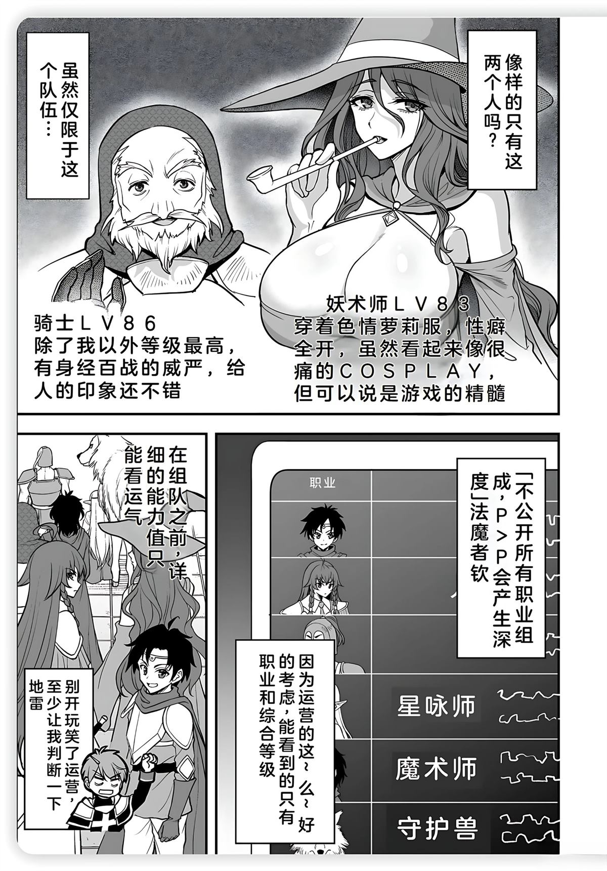 第1话5