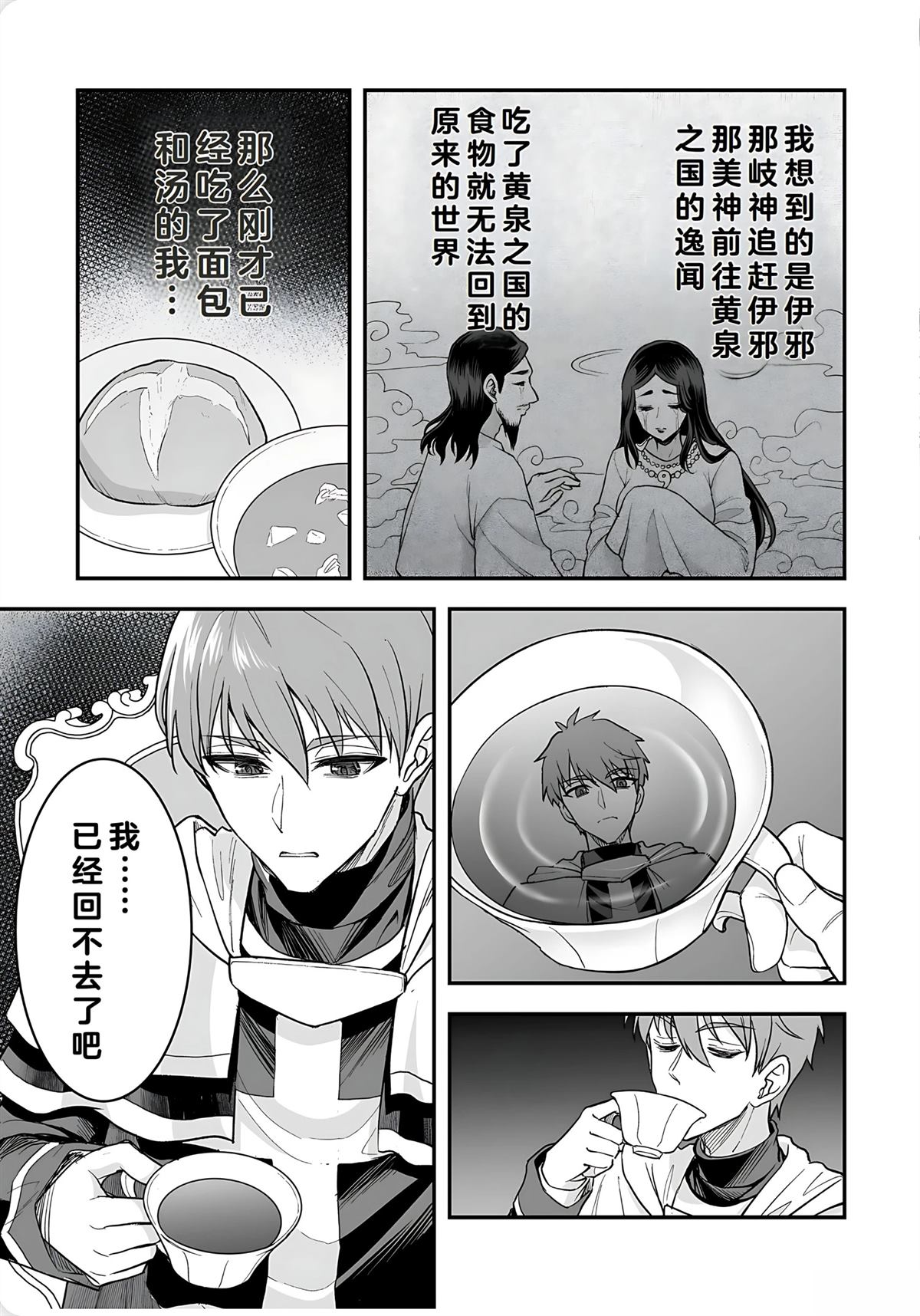 第2话6