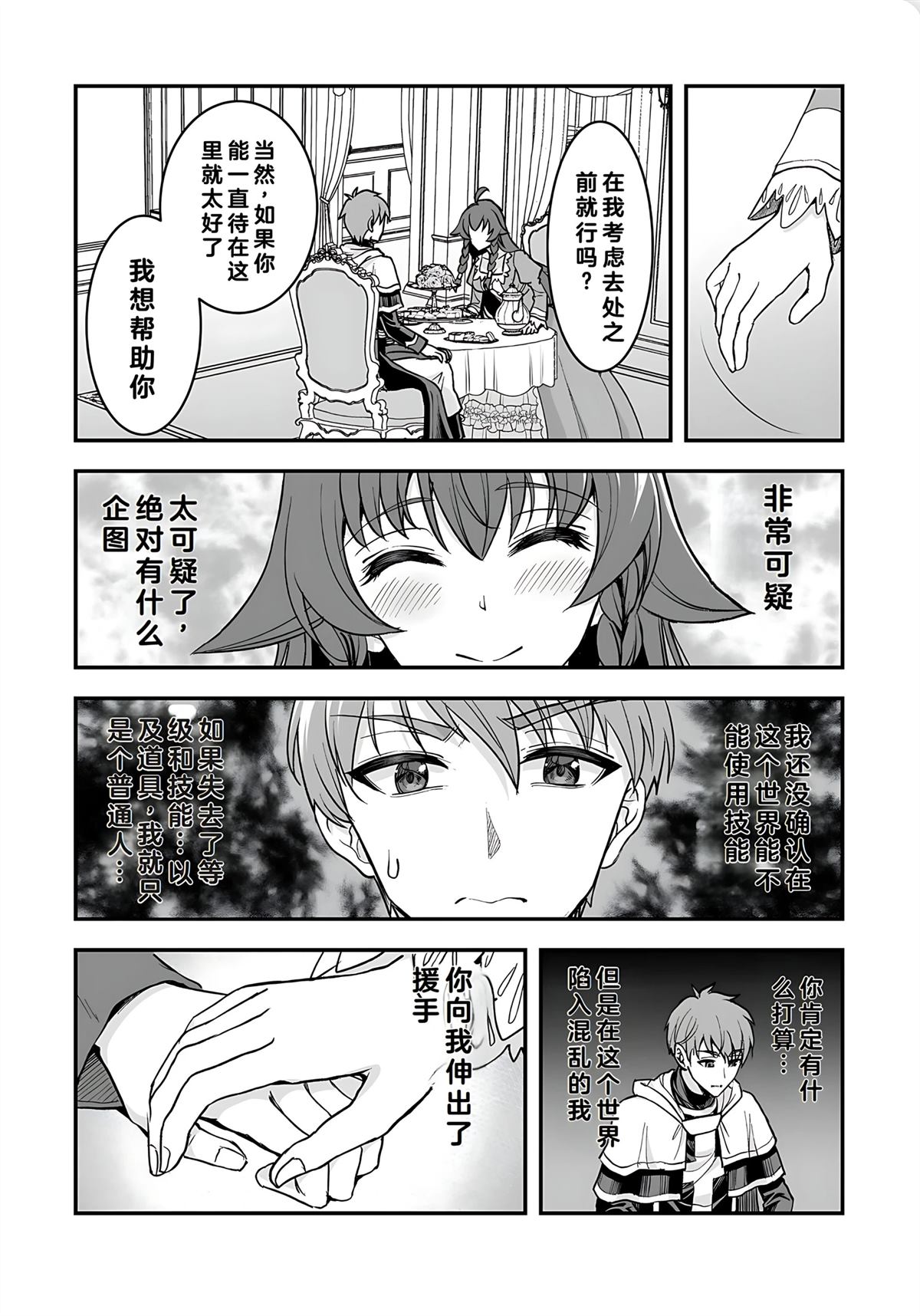 第2话9