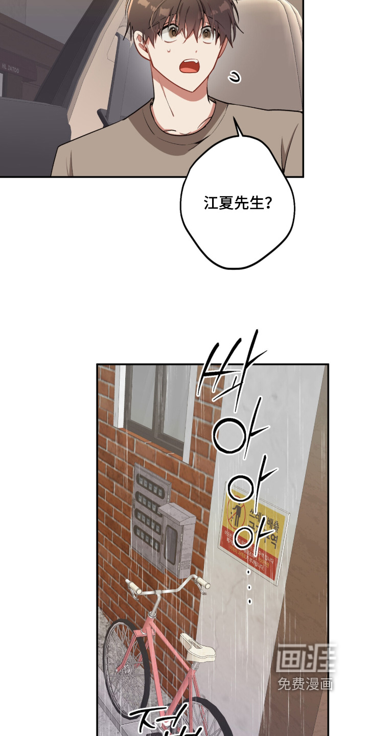 第29话10