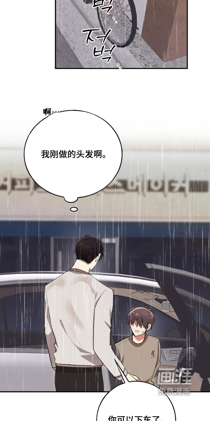 第29话11