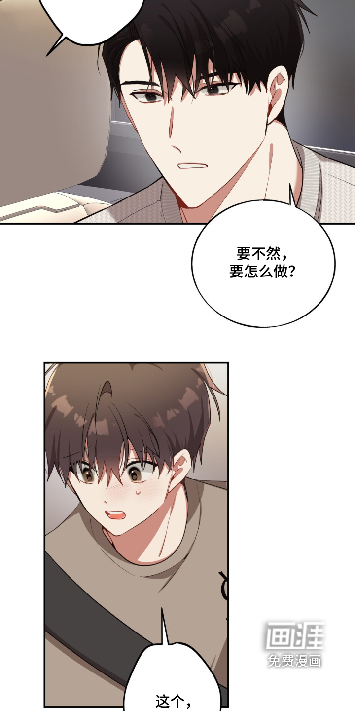 第29话3