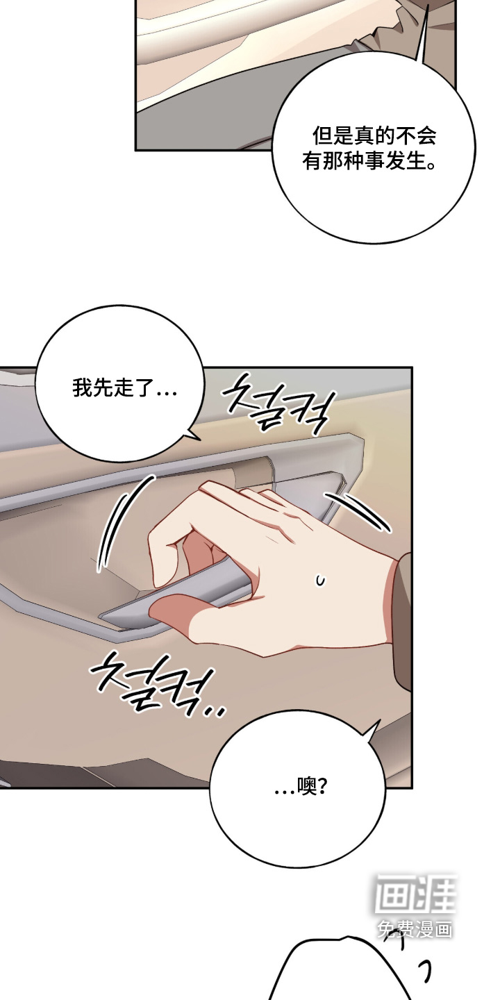 第29话8