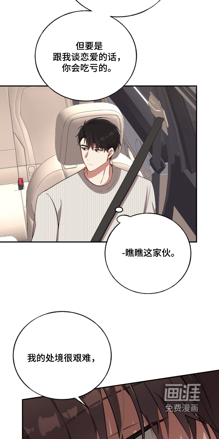 第28话16