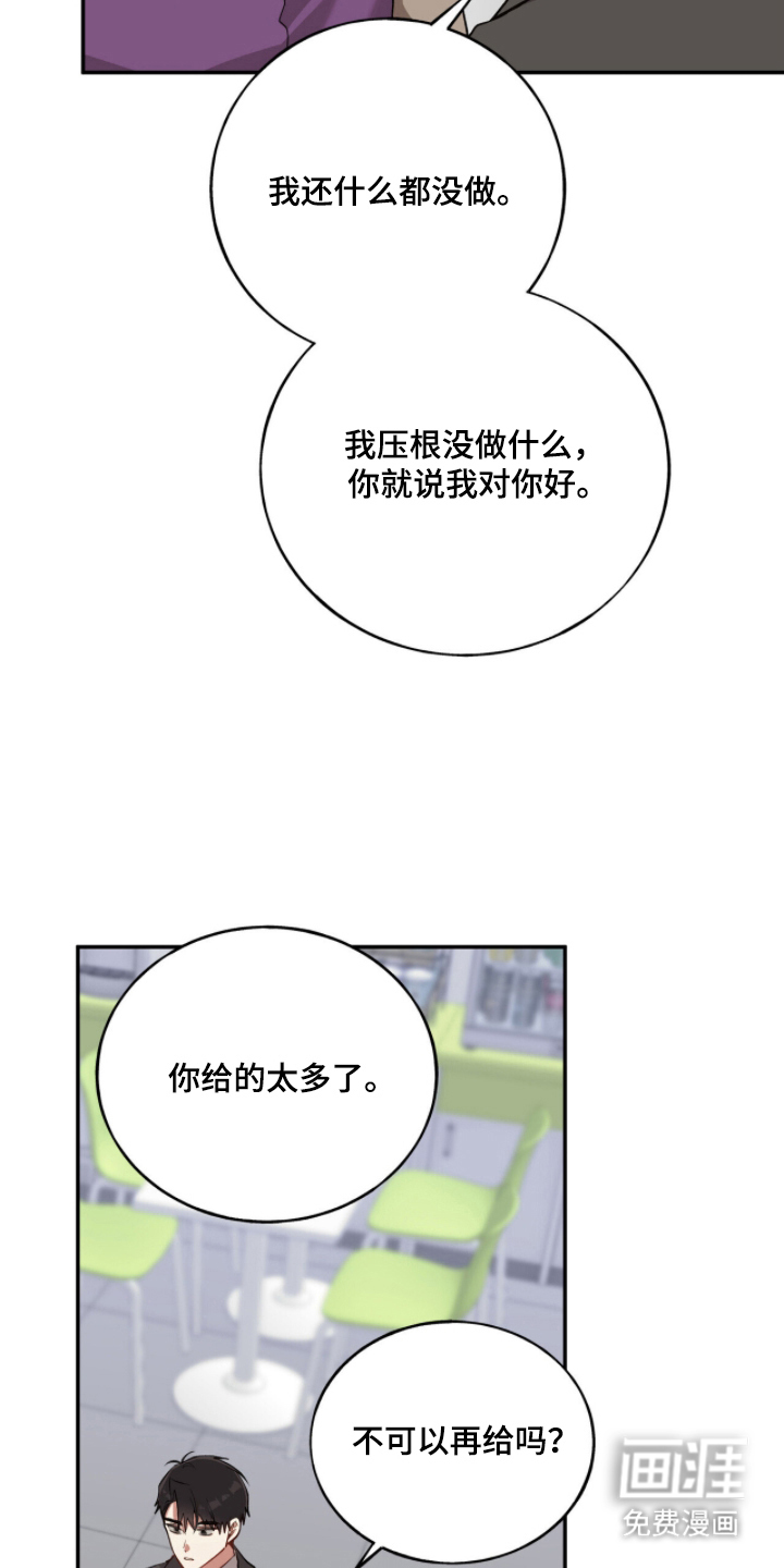 第27话10