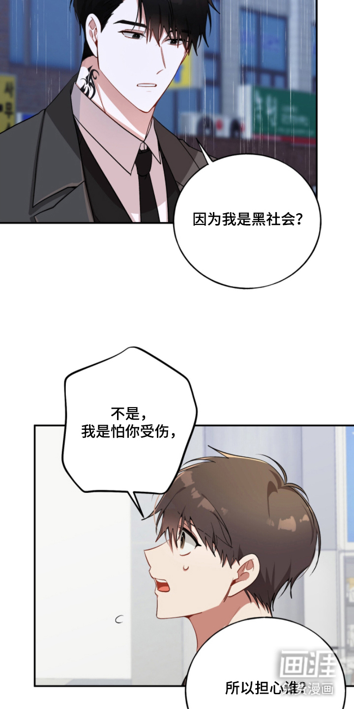 第26话18