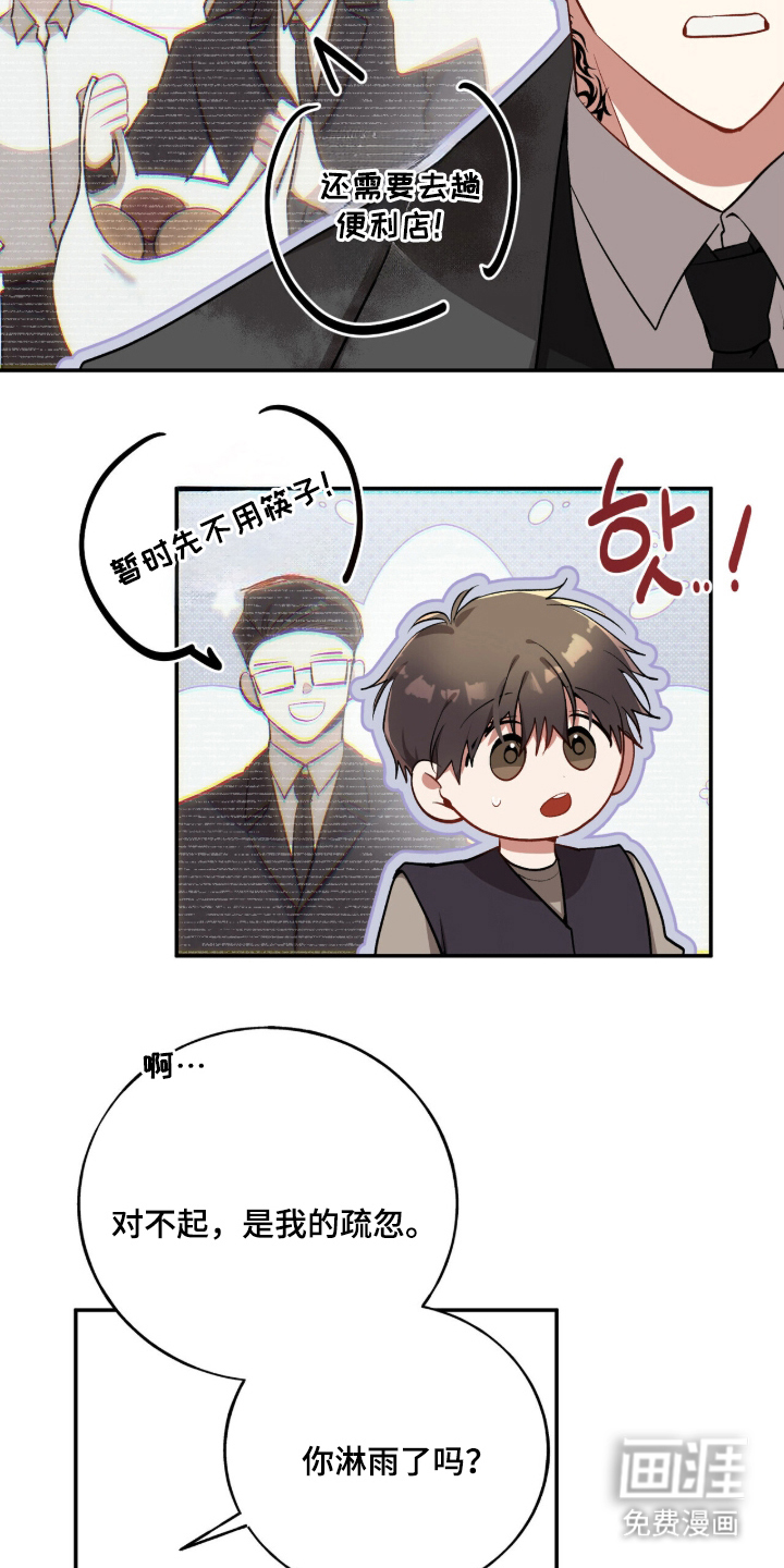 第24话13