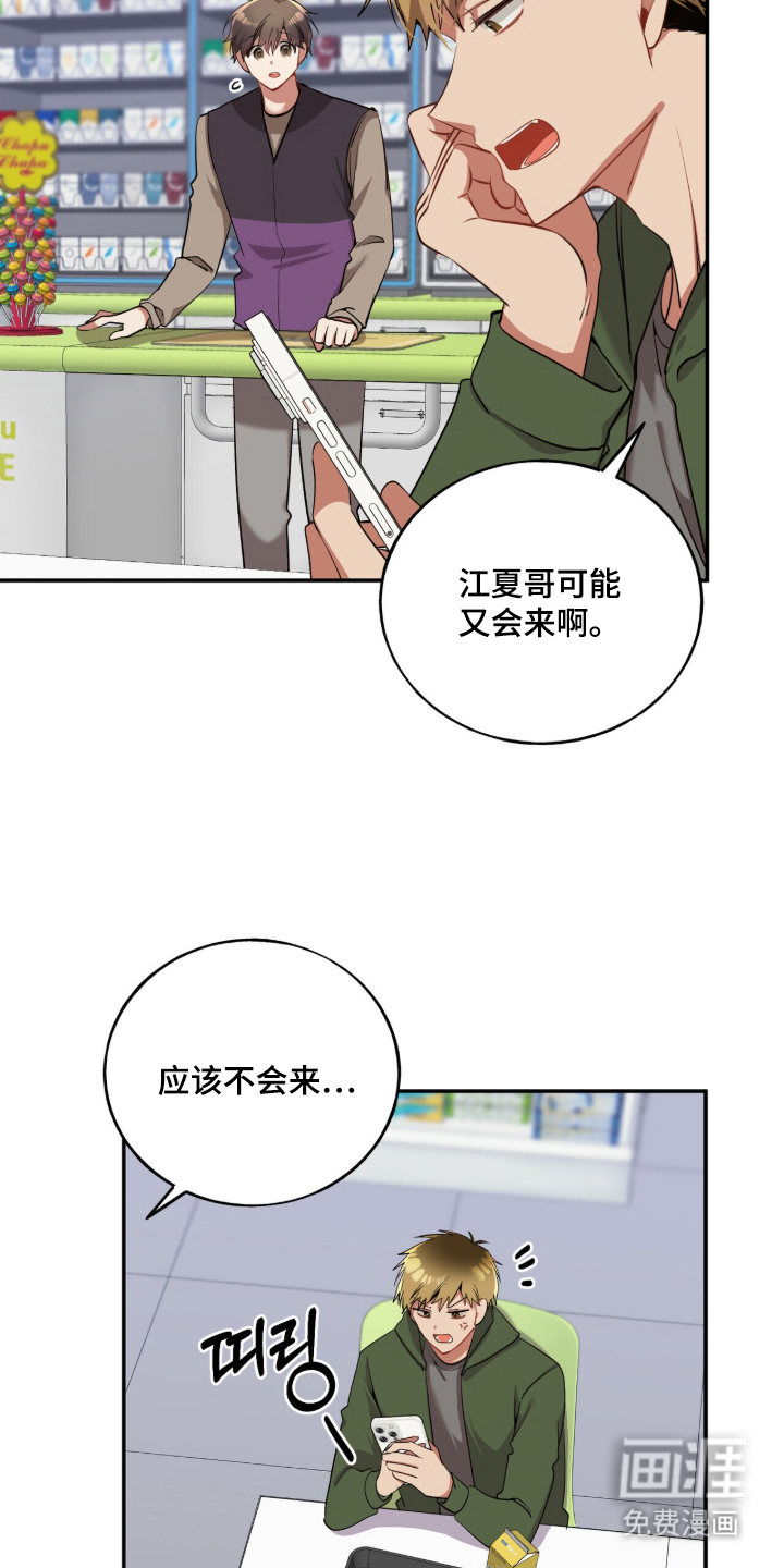 第24话6