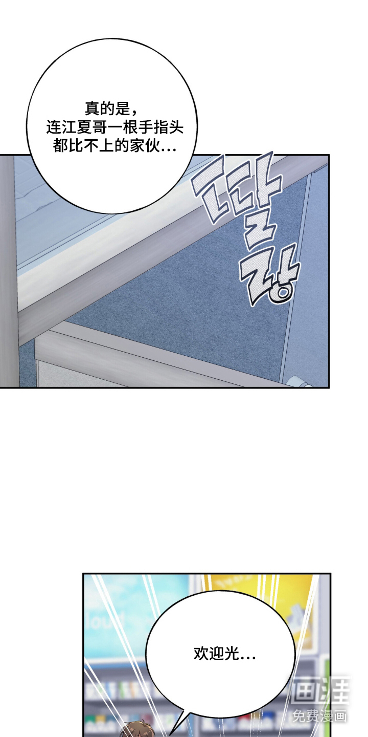 第24话9