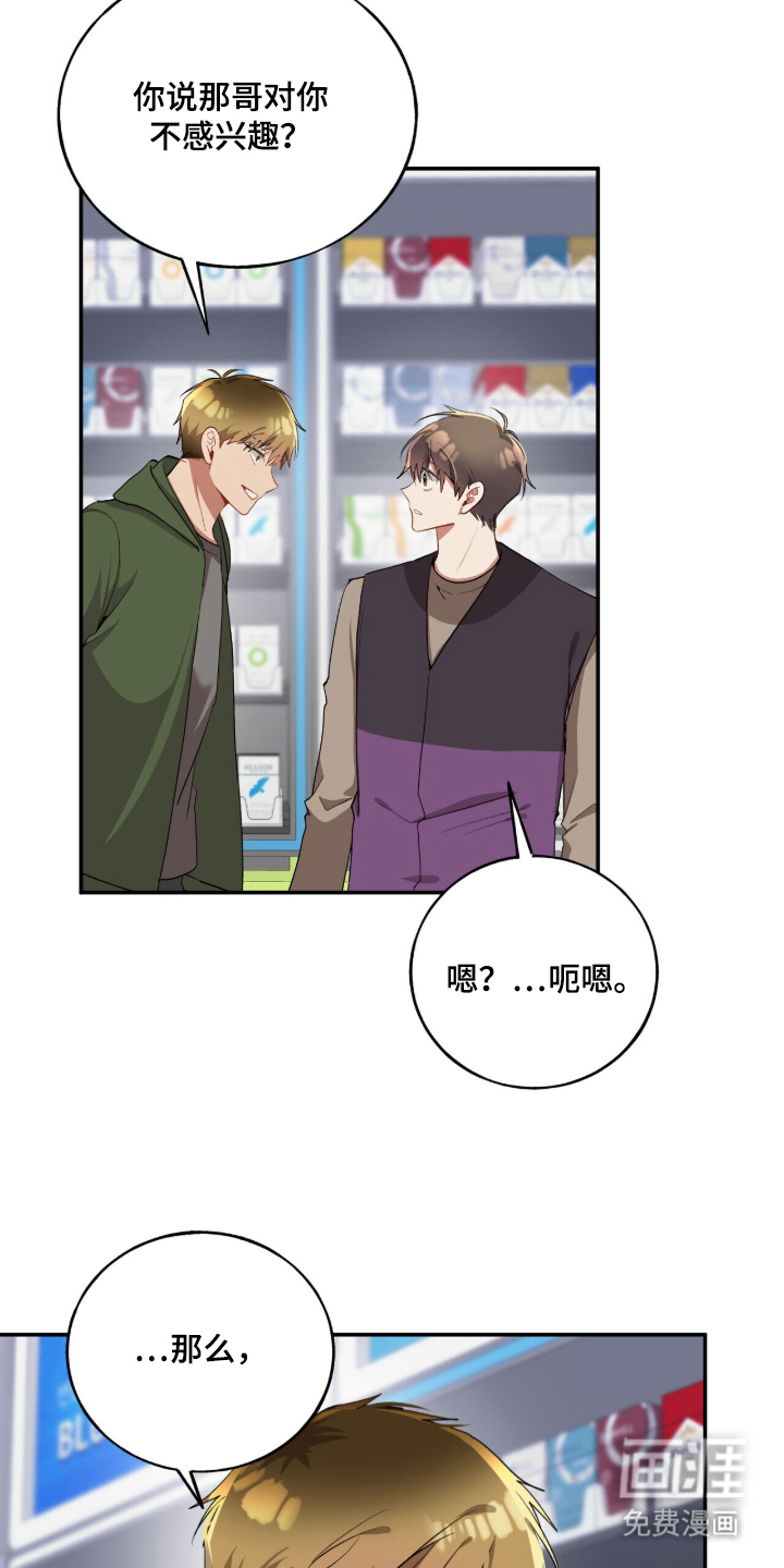 第23话19