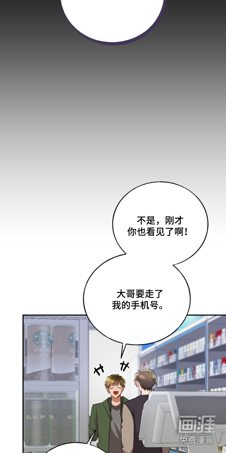 第23话21