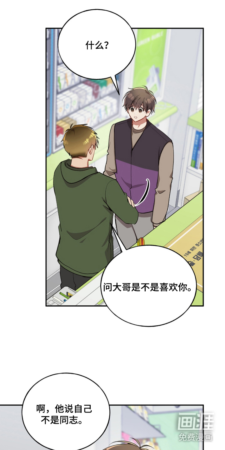 第23话3