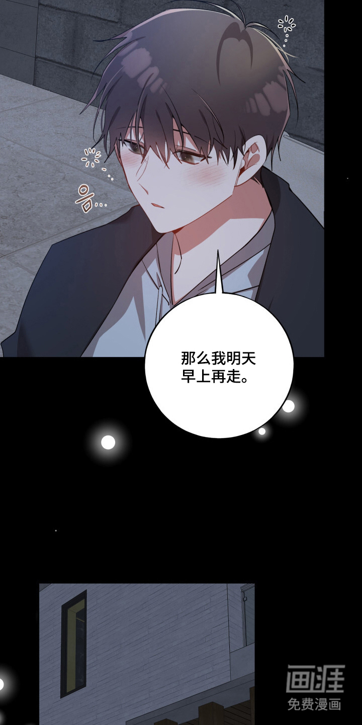 第21话3