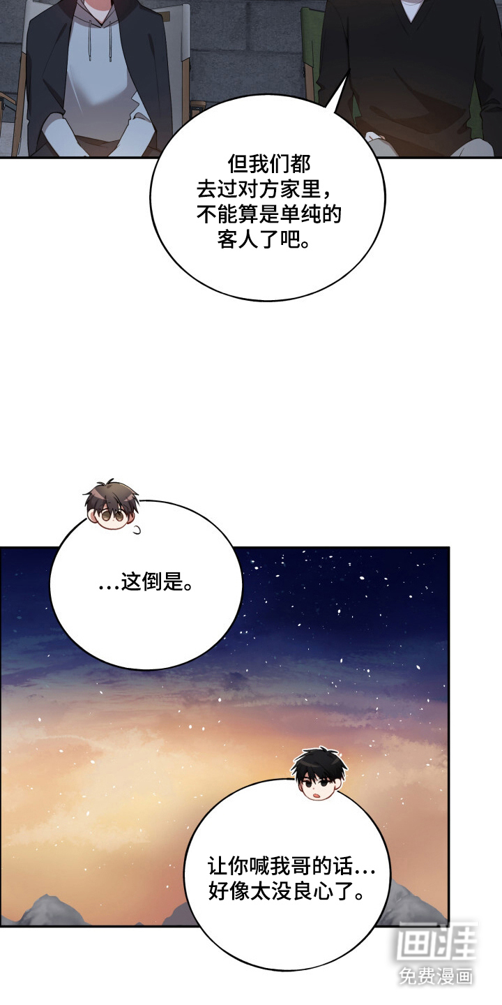 第20话8