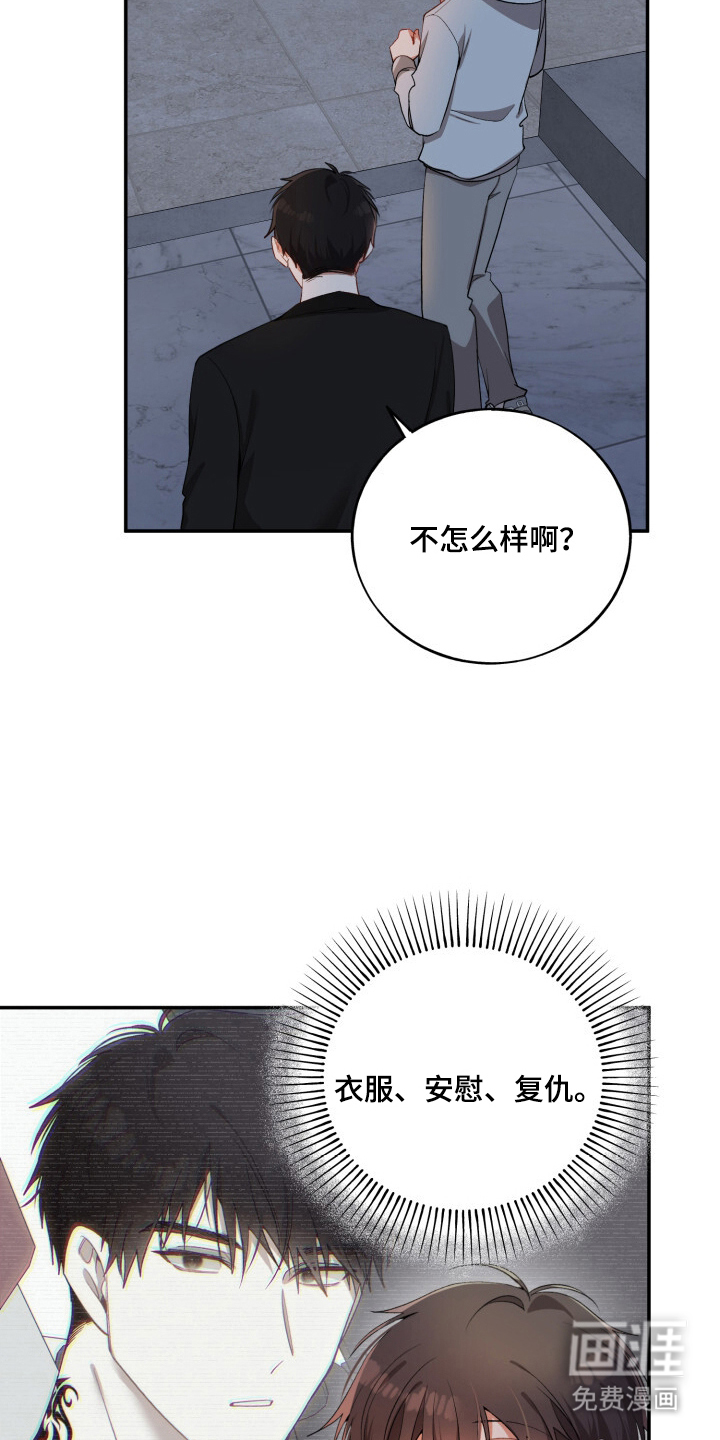 第19话12