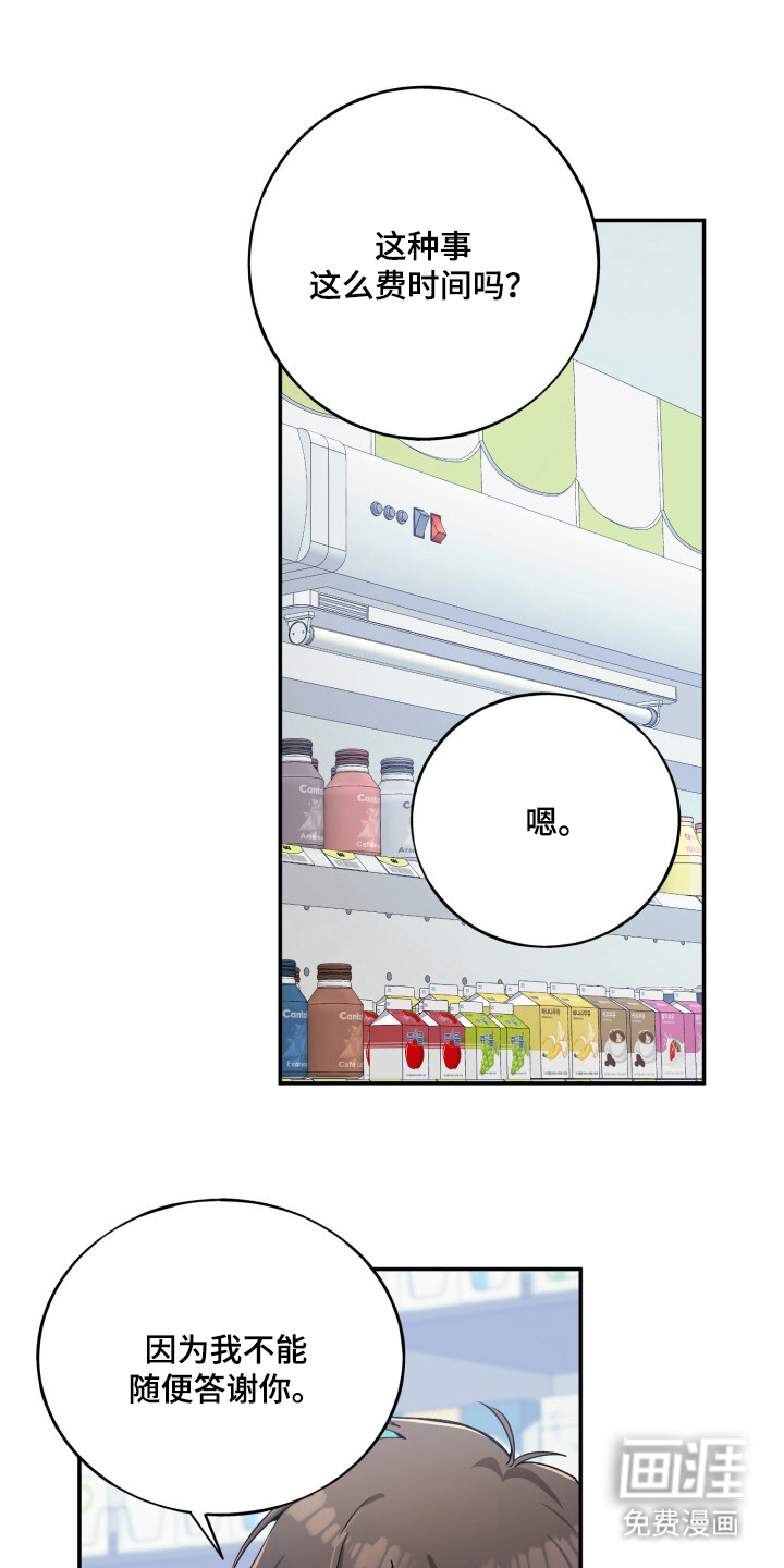 第14话2