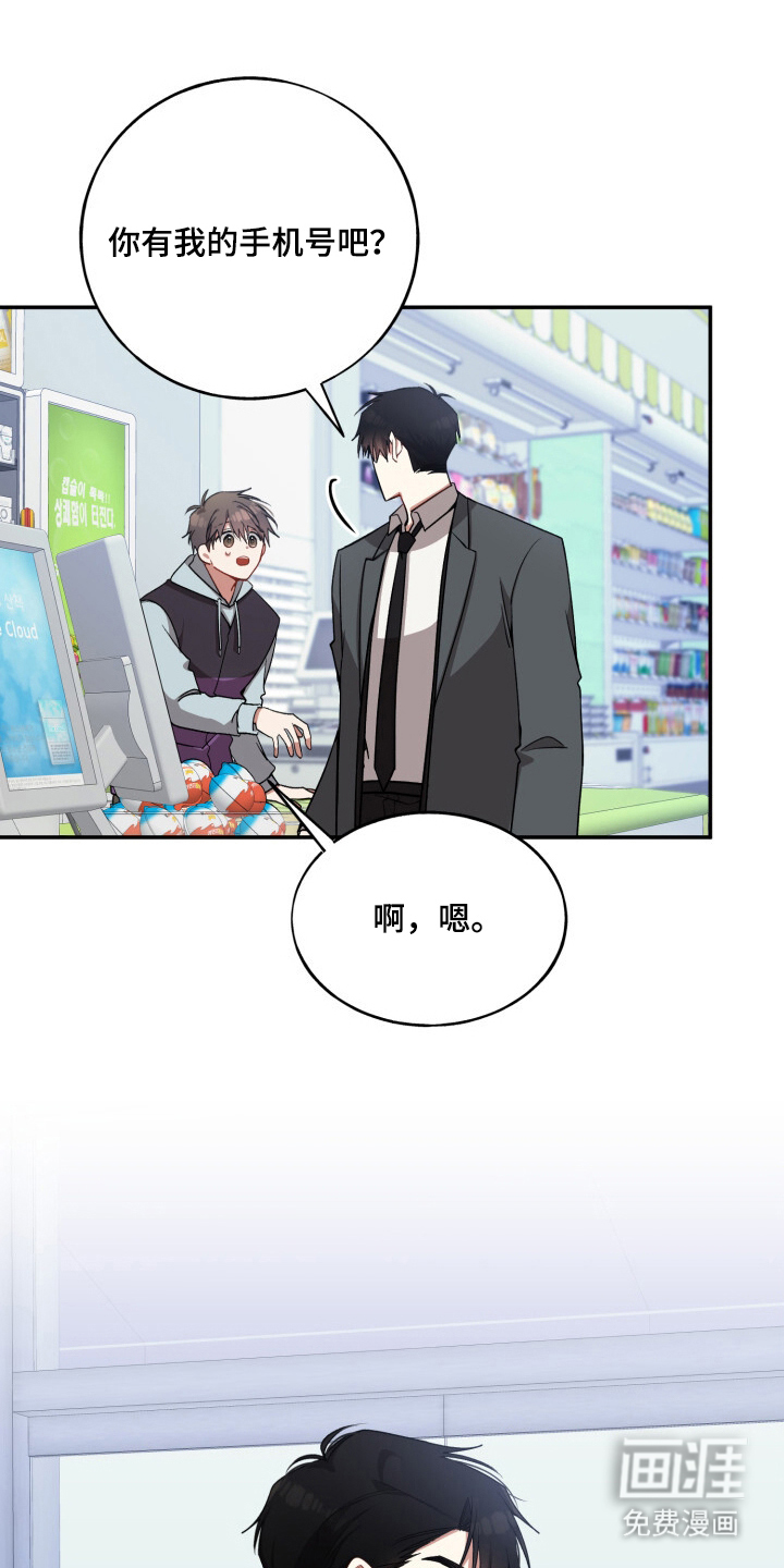 第14话4
