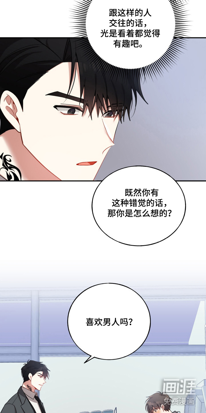 第13话4