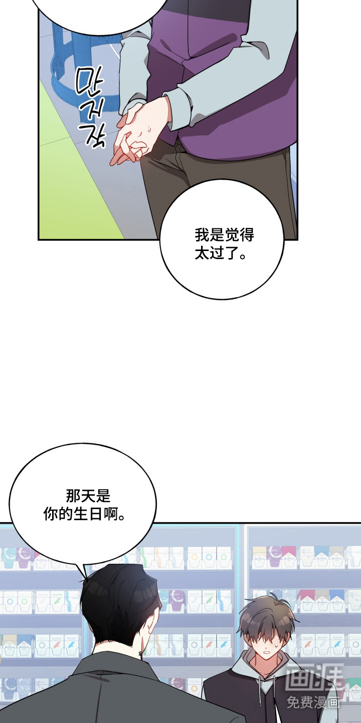 第13话7