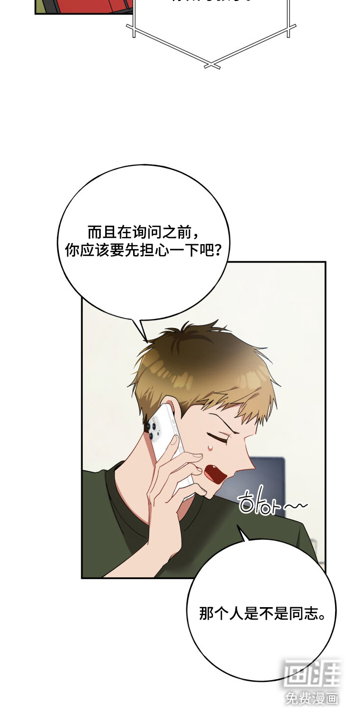 第12话2