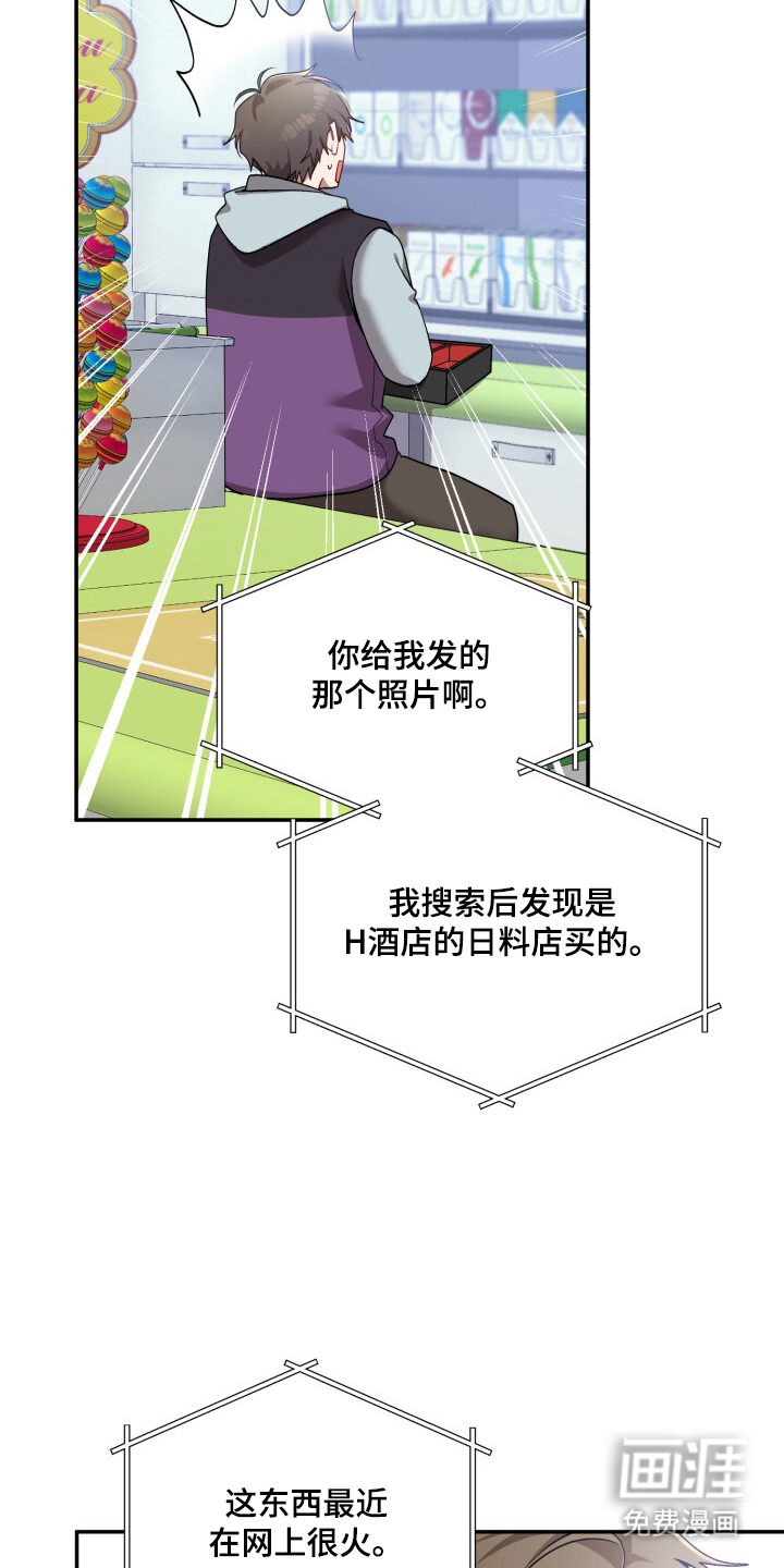 第11话21