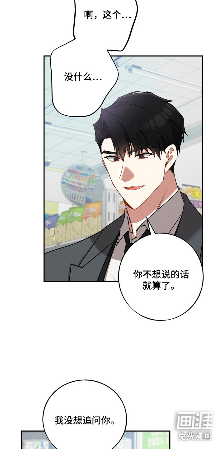 第11话3