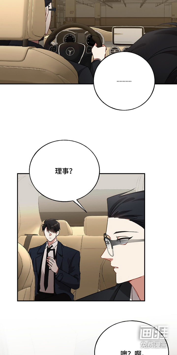 第9话3
